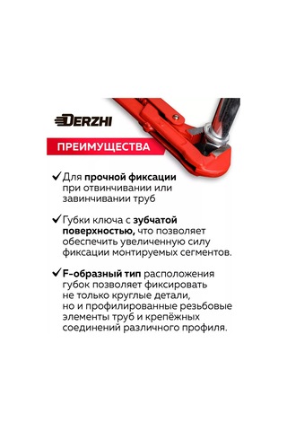 Derzhı Oru Anahtarı Kollu 1 / 300 Mm 250232984