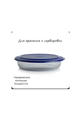 Tupperware Tupperware 1300ml Servis Tabağı 1 Adet 180725630 Beyaz