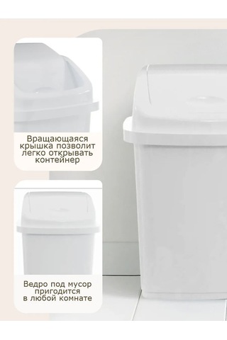 Elfplast 18 Litre Döner Kapaklı Çöp Bidonu. 143376683 Beyaz