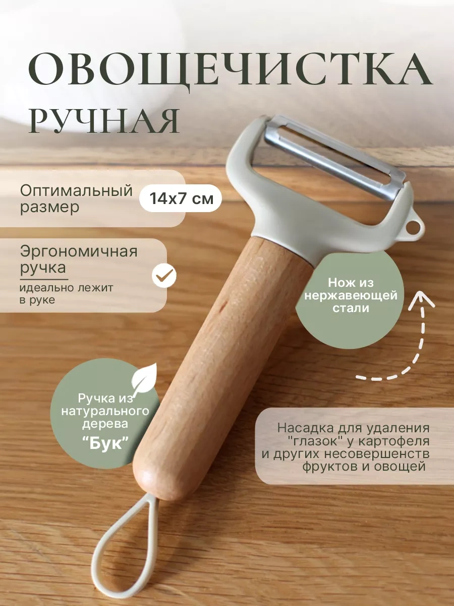 Home Lovers Sebze Ve Meyveler İçin El Tipi Kabuk Soyucu 237505004 Beyaz