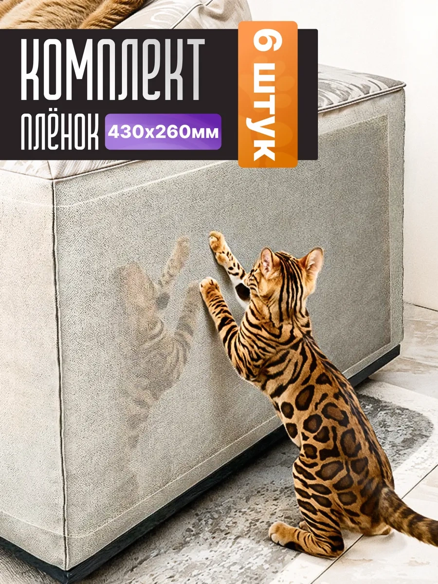 Opm Fashion Kediler İçin Kendinden Yapışkanlı Mobilya Koruyucu Film 302939689