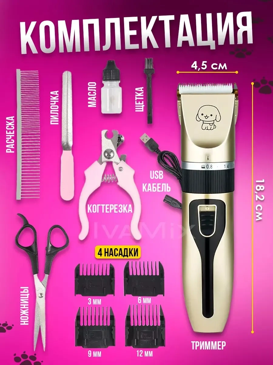 Ivamixx Köpek Ve Kedi Tıraş Makinesi 330906518