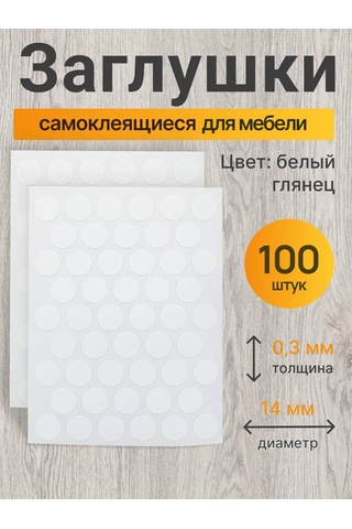 Vse Dla Vas Mobilya İçin Kendinden Yapışkanlı Kapaklar D-14 Mm 100 Adet 230371758 Beyaz