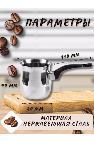 Beauty Fady Kahve Cezvesi 450 Ml 245348944