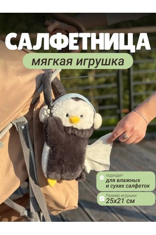 Homiki Figür Patenciler İçin Dekoratif Kağıt Peçetelik 437258790 Beyaz