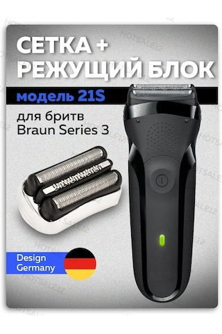 Hotsale12 Braun S3 Tıraş Bıçağı Yedek Ucu 175318140