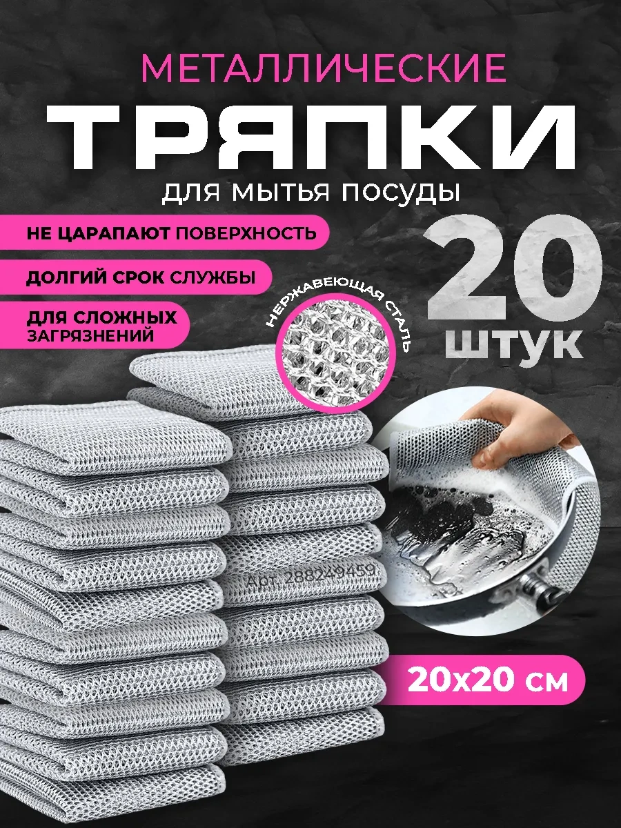 Happy Life Mutfak Temizliği Ve Bulaşık Yıkama İçin Metalik Temizlik Bezi 20 Adet 288249459 Gri