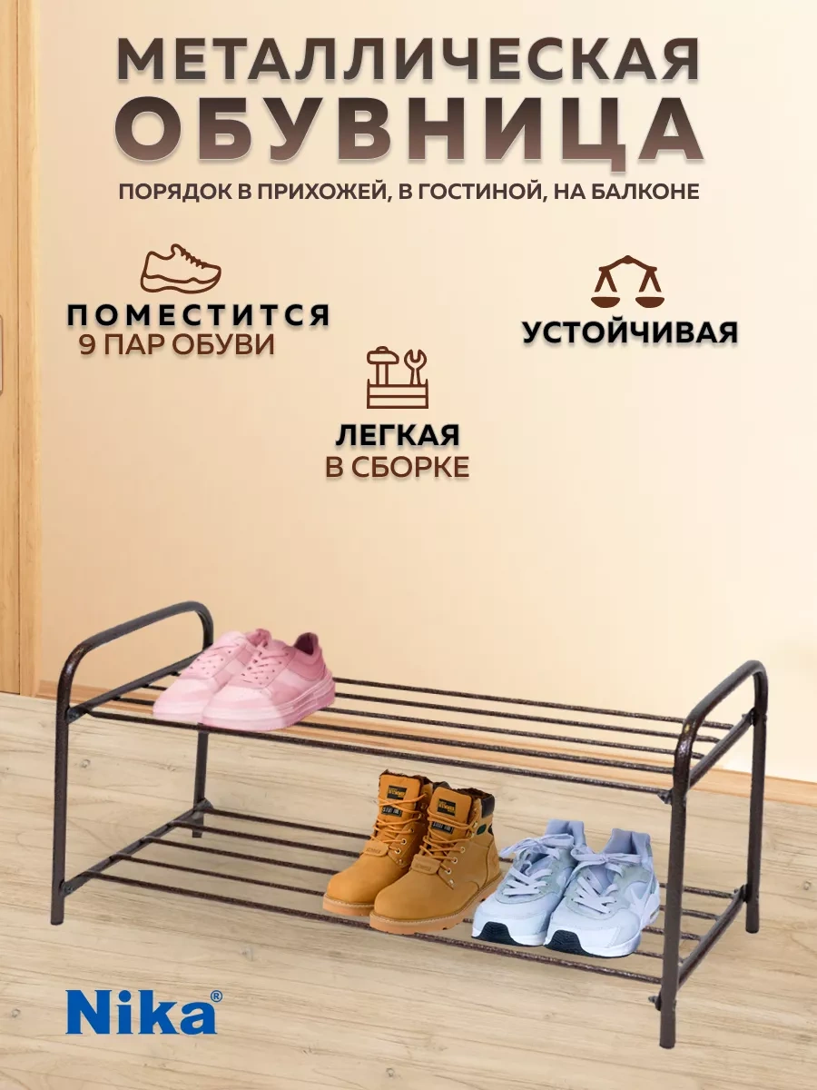 Nika Ayakkabı Rafı 120077837 Kahverengi