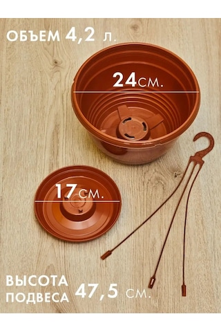 Ho'me Dış Mekan Askılı Saksı Seti 4 Adet 4 Litre 149058415