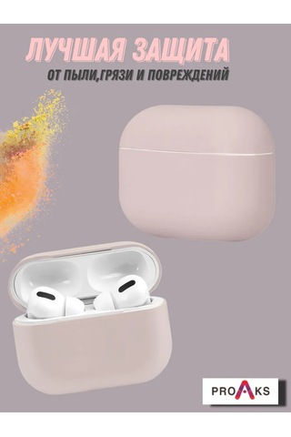 Proaks Airpods Uyumlu Pro İçin Silikon Kılıf 153241529 Tozlu Pembe