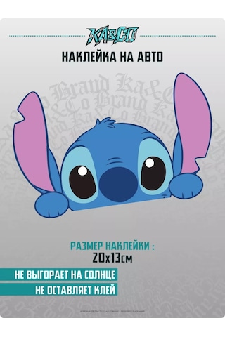 Ka&co Stitç Aralığından Bakıyor Araba Sticker'ı Stitç'in Kafesinden Bakıyor Sticker'ı 219495660