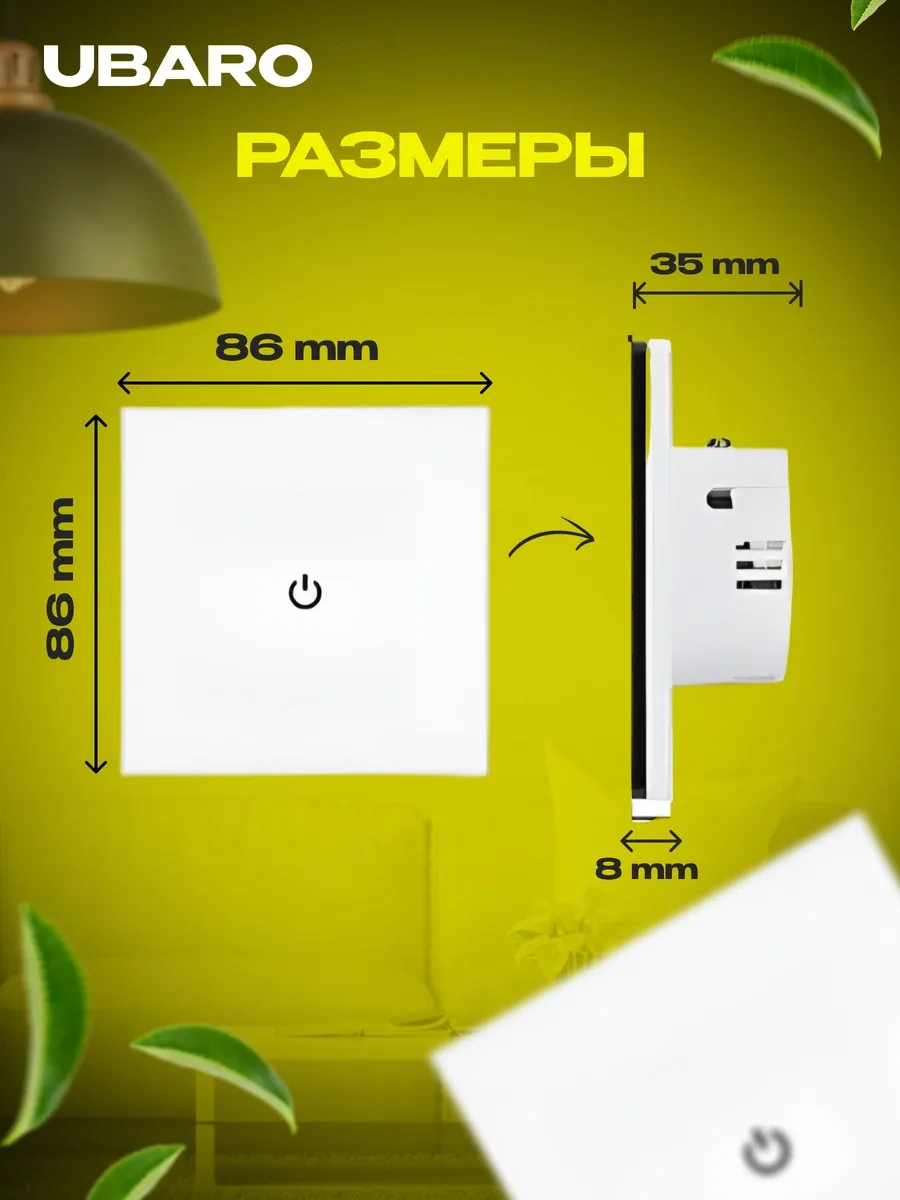 Ubaro Tekli Kablolu Elektronik Dokunmatik Anahtar 33644867