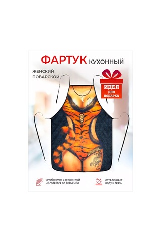 Kitchenfun Şakacı Kadınlar İçin Aşçı Önlüğü 243414798 Turuncu
