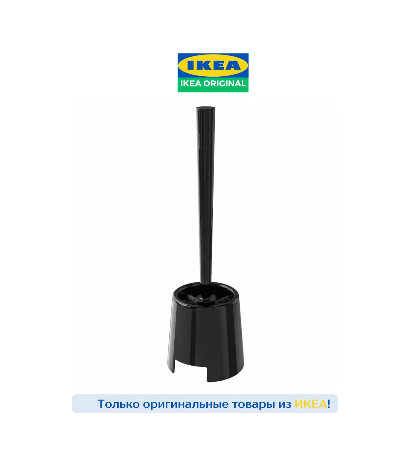 Ikea Siyah 36,5 Cm Bolmen Ikea Tuvalet Fırçası 287487940 Siyah