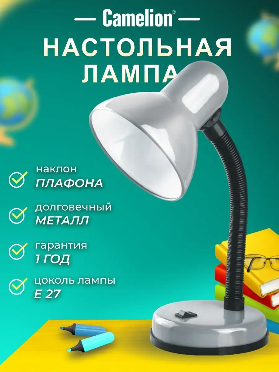 Camelion Manikür İçin Masa Lambası, Öğrenciler İçin Lamba 8173761 Gri