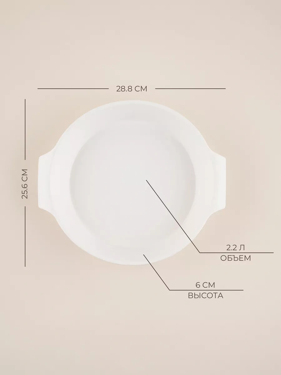 Sl Home Seramik Fırın Kabı 2,2 L 201319582 Beyaz