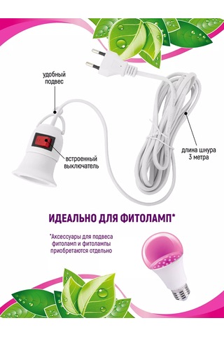 Garden Show Taşınabilir Elektrikli E27 Avize Soket, 3m Kablo 125982856 Beyaz