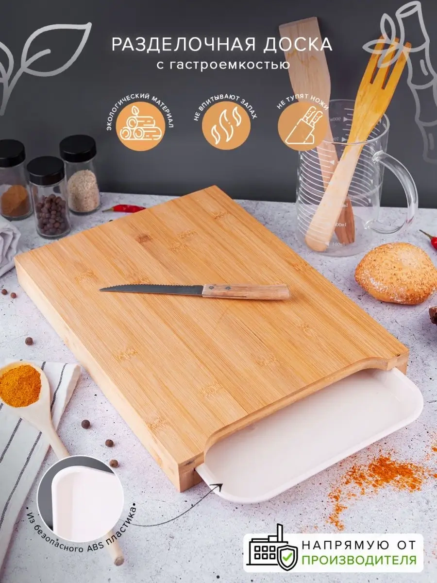 Good Sale Bambu Kesme Tahtası Kaplamalı, 36x27 140799287 Bej