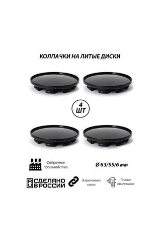 Gradicom Kik Vcom 63 Mm Siyah Alaşım Jant Kapakları 253133309