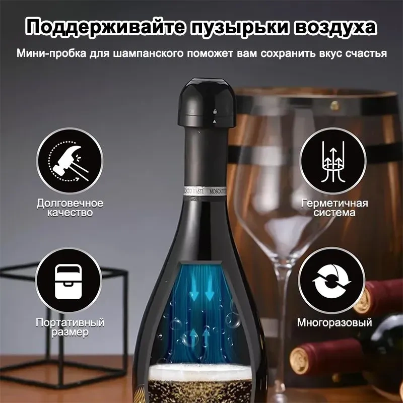 Konesam Şampanya Tazeliğini Koruyan Vakumlu Koruyucu Takımı 2 Adet - Dayanıklı Abs Plastik, Su Geçirmez Kapak, Bulaşık Makinesine Uygun