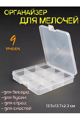 Boxplast Küçük Boncuk Ve Taneler İçin Plastik Organizatör 223250425