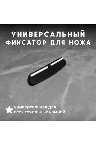 Akomuto Bıçak Bileyici İçin Eğim Sabitleyici 234708760