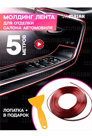 Masak Araç İçi İçin Kırmızı Moldin Bant Araba İçi Dekoru 191287548
