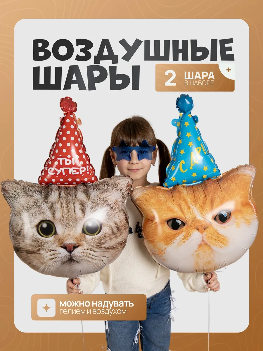 Davajdarit' Balonlar Kediler 287309070 GRİ