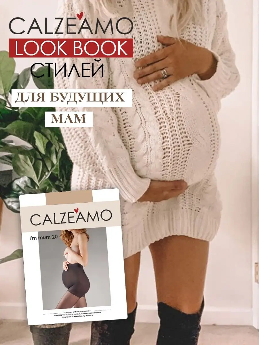 Calzeamo Hamileler İçin 20 Denye Naylon Külotlu Çorap 144494443 Soluk Kahverengi