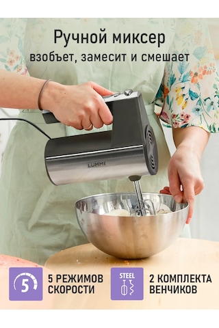 Lumme LU-MX1873A 800 W El Mikseri 219025075
