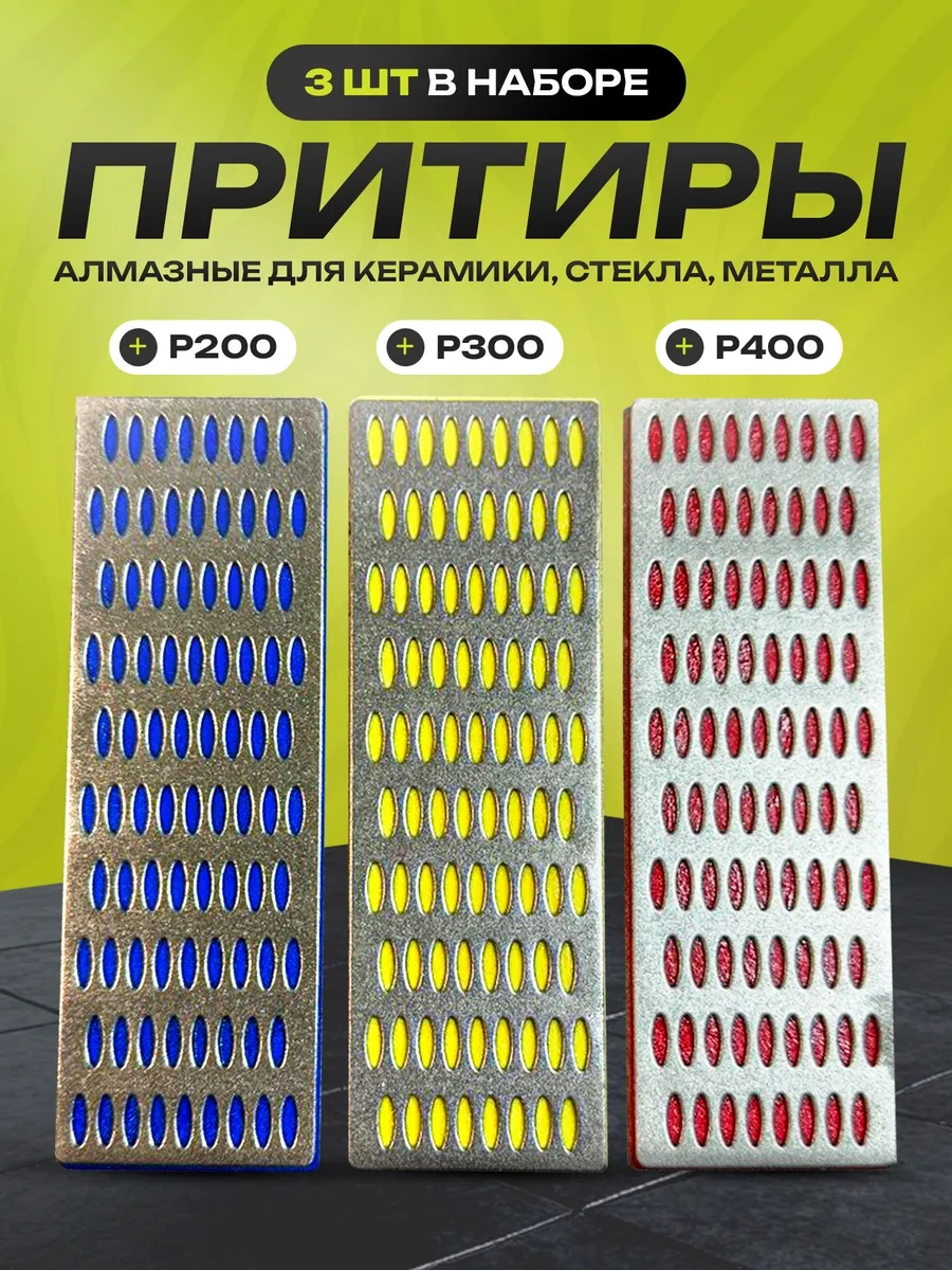 Miksmarket Elmas Taşlama Seti P200, P300, P400 250248607