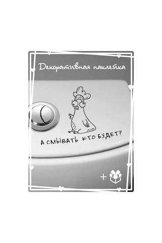 Stadi Dekoratif İç Mekan Tuvalet Çıkartması 173424157 Siyah