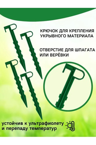 Maiyame Bahçe Plastik Çivi 140mm 50 Adet Yeşil, Bitki Bağlama, Çadır, Fanteziye Sabitleme, Uv Dayanıklı