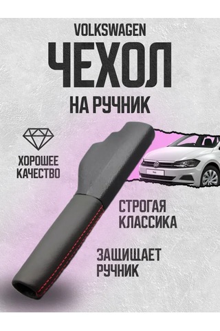 Power Resulting Volkswagen El Freni Kapağı, Fren Parkerası Güverteni 187837580 Siyah