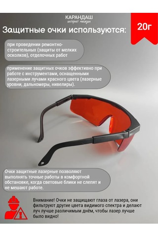 Krandashiki Rde Lazer Kırmızı Koruyucu Gözlükler 143399395