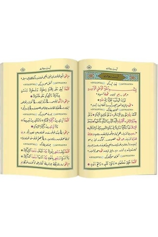 Rahle Boy Namaz Tesbihatı