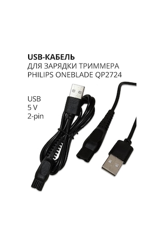 Elementiki Philips Qp2724 Usb - 5v Şarj Kablosu 321437840 Diğer