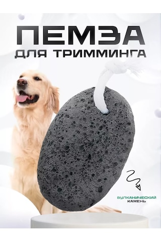 Artero Köpekler İçin Tarama Pomzası P642 199991240