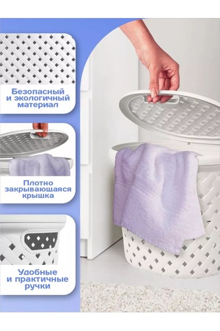 Plast Team Kapağı Olan Çamaşır Sepeti 14 L 151982580 Sütlü