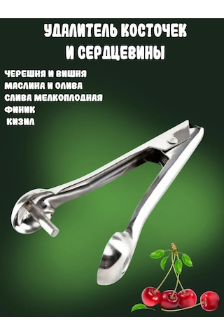 Lunext Çekirdek Ve Kabuk Çıkarma Cihazı 349207164