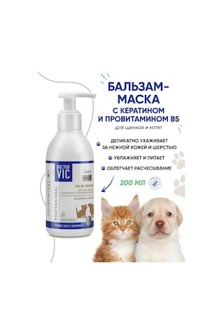 Doctor Vıc Yavru Köpek Ve Kedi Tüyü Uzaması Ve Parlaklığı İçin Balsam 200 Ml 221494094