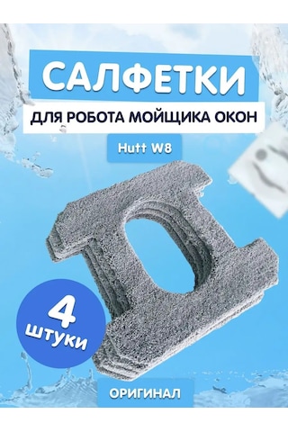 Hutt Hutt W8 Robot Temizleyici İçin 4'lü Bez Seti Sq3 Siyah 166678052