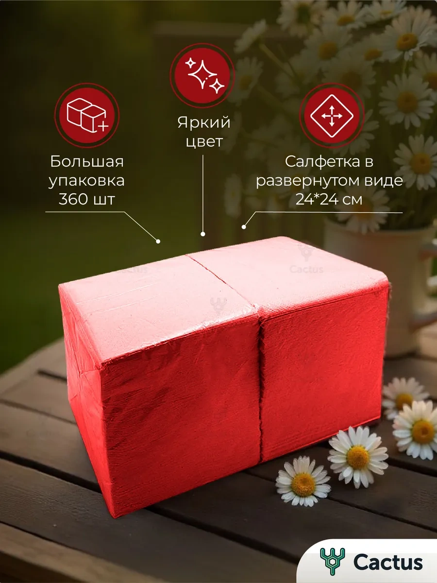 Cactus Renkli Kağıt Peçeteler 360 Adet 14280887 Kırmızı