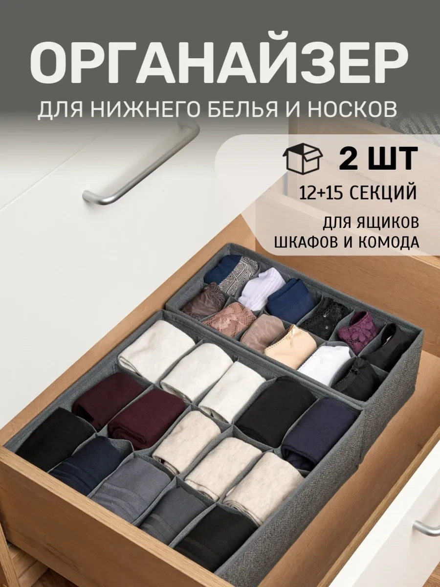Prostranstvo&vesı İç Çamaşırı Ve Çorap Saklama Düzenleyici 390376370 Koyu Gri