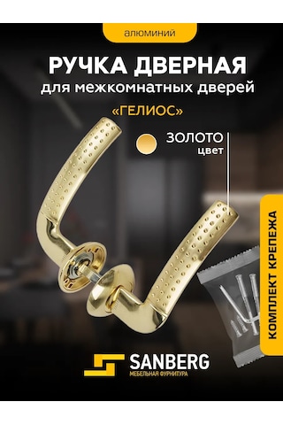 Sanberg Giriş Kapısı İçin Kapı Kolu 373582113