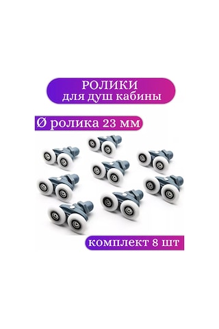 Matura Duş Kabini İçin 23 Mm Tekerlekler 218500610 Diğer