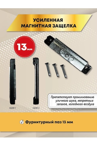 Mir Okon Balcon Kapısı Mandalı 13mm Mıknatıslı 274895190