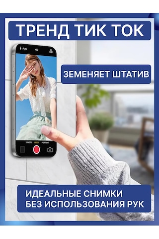 Znak Telefon İçin Lipper Tutucu 399608269