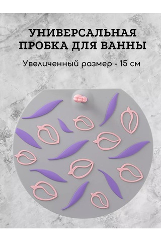 Stıl Home Mutfak Banyo Sifonluk Tıpası Silikon 248226749 Gri