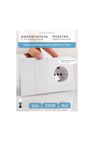 Tocterra Beyaz, Aydınlatmasız Anahtarlı Priz 450932260 582